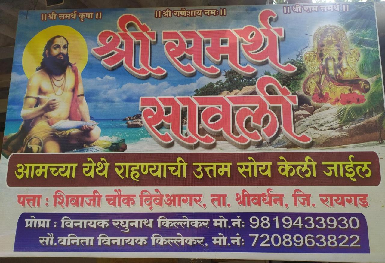 Diveāgar Shree Samarth Savali酒店 外观 照片
